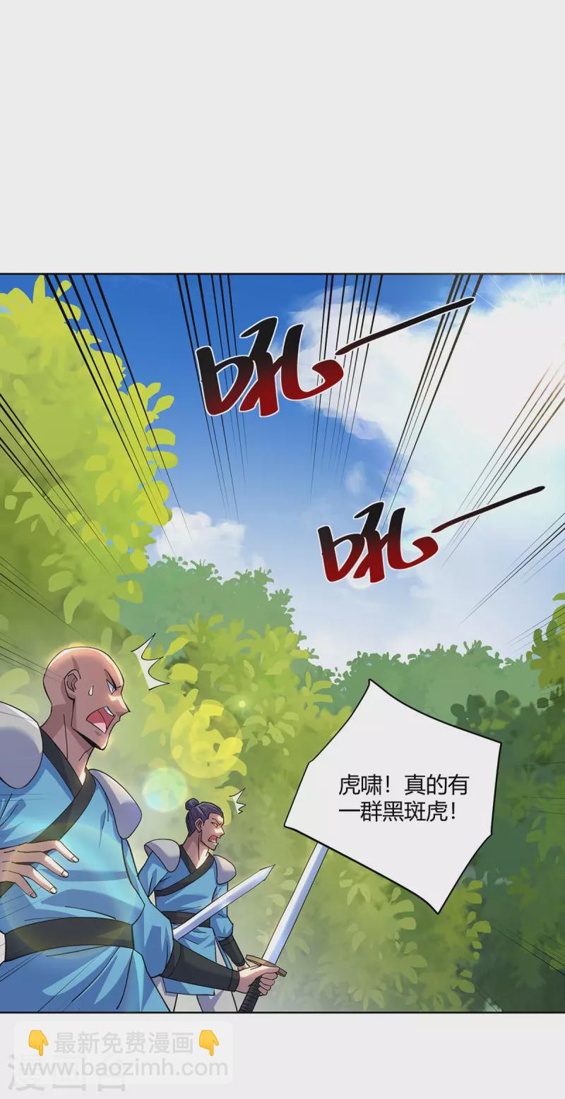 第292话 无耻之徒26