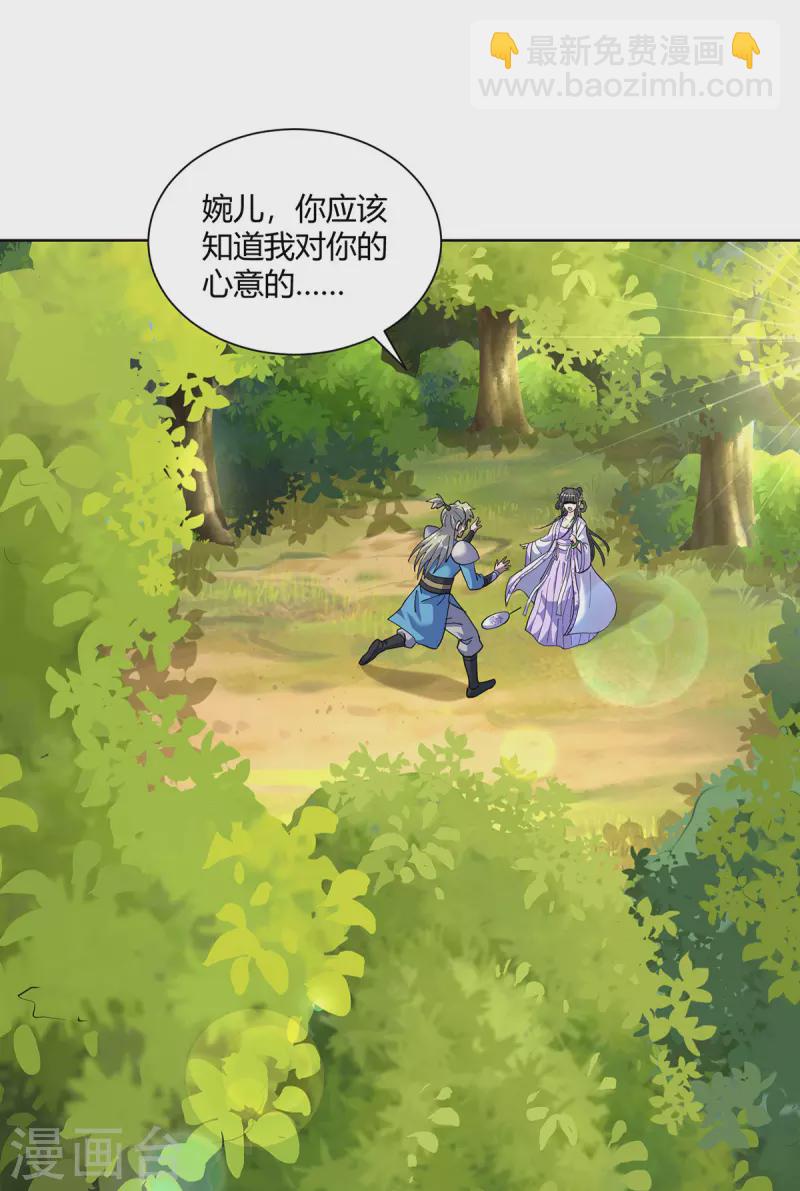 第292话 无耻之徒4