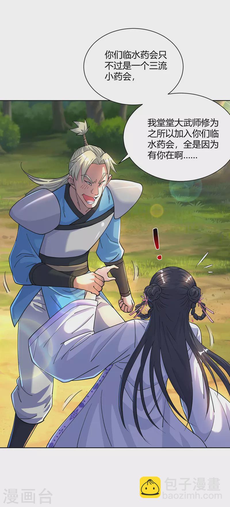 第292话 无耻之徒6