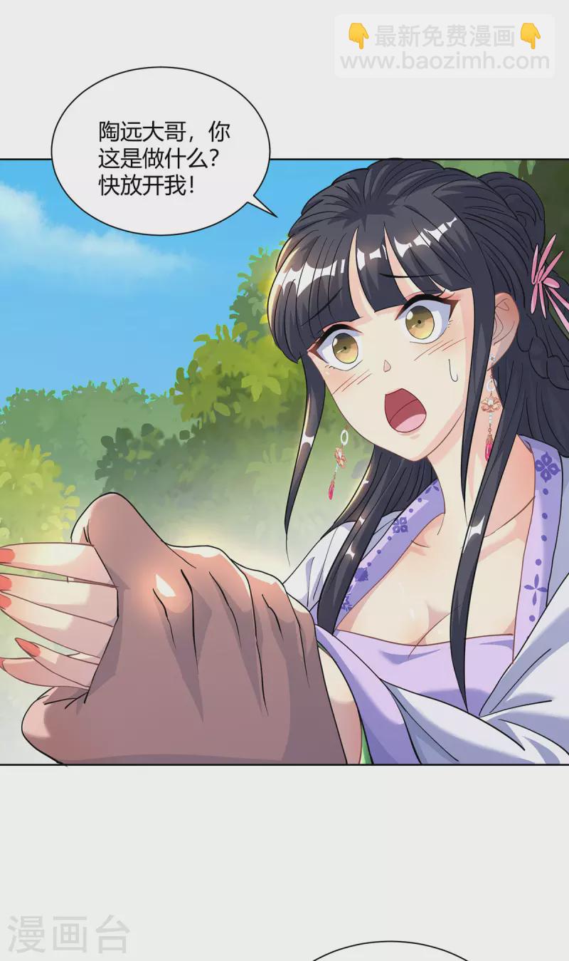 第292话 无耻之徒7