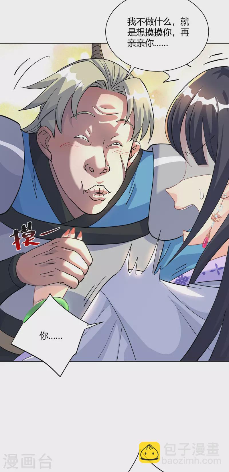 第292话 无耻之徒8