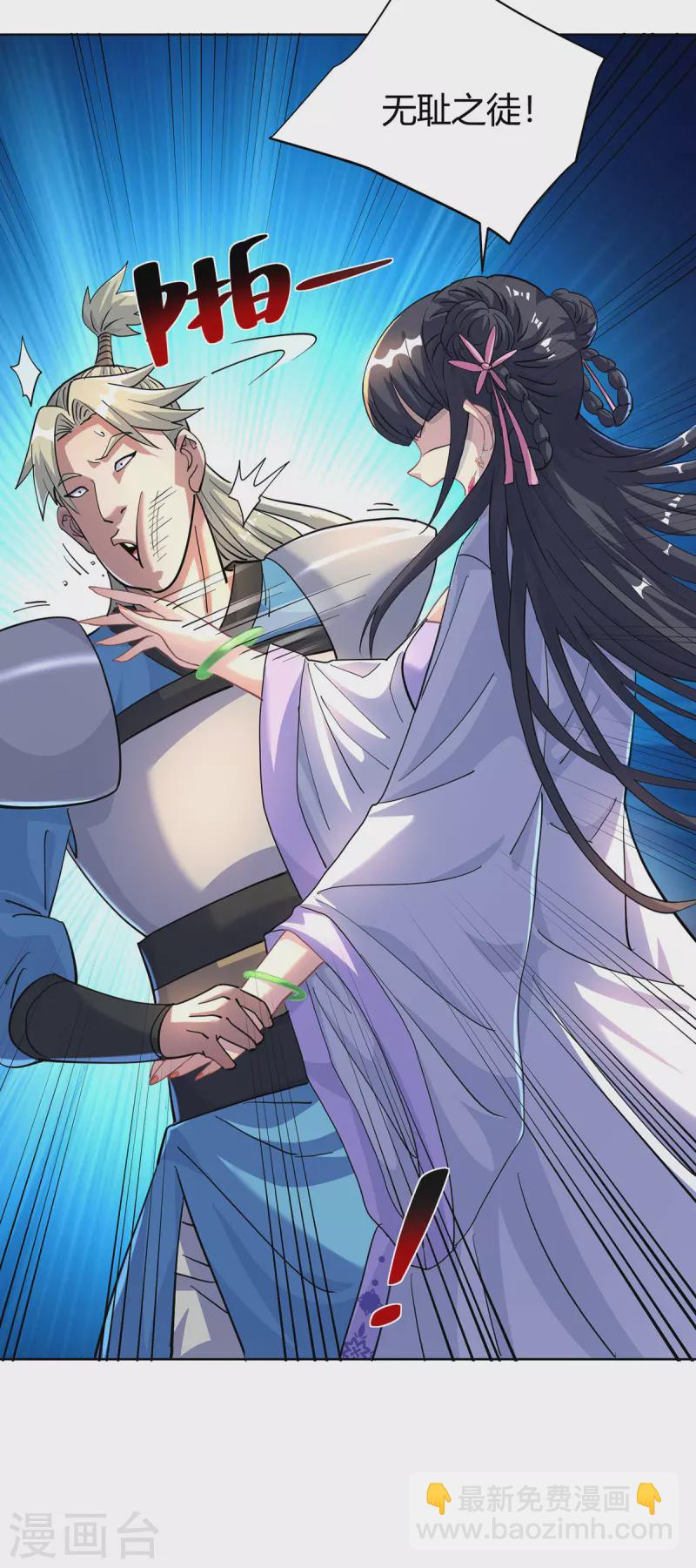 第292话 无耻之徒9