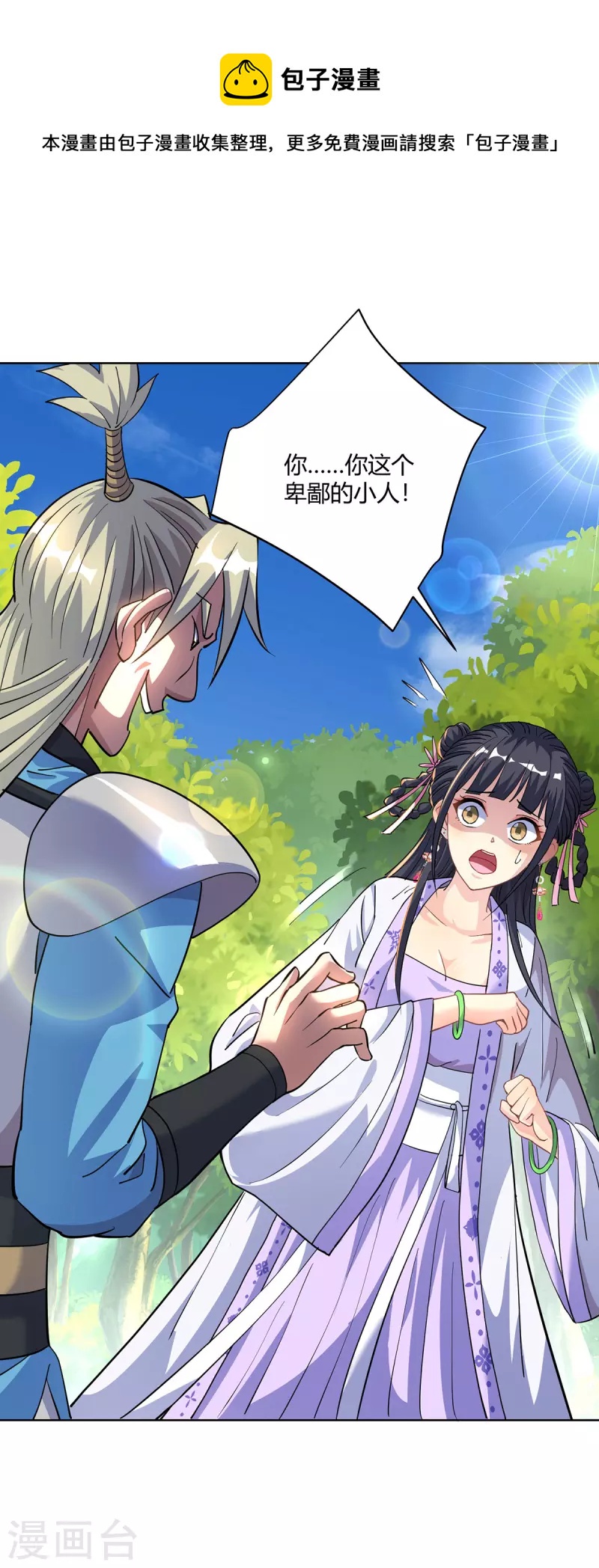 第293话 一群小人0