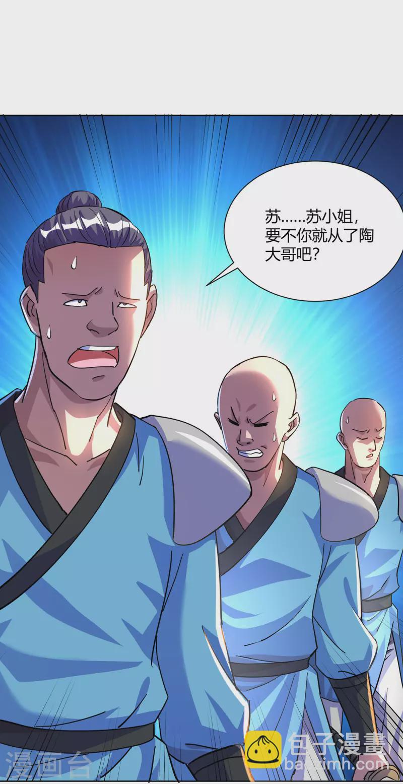 第293话 一群小人1