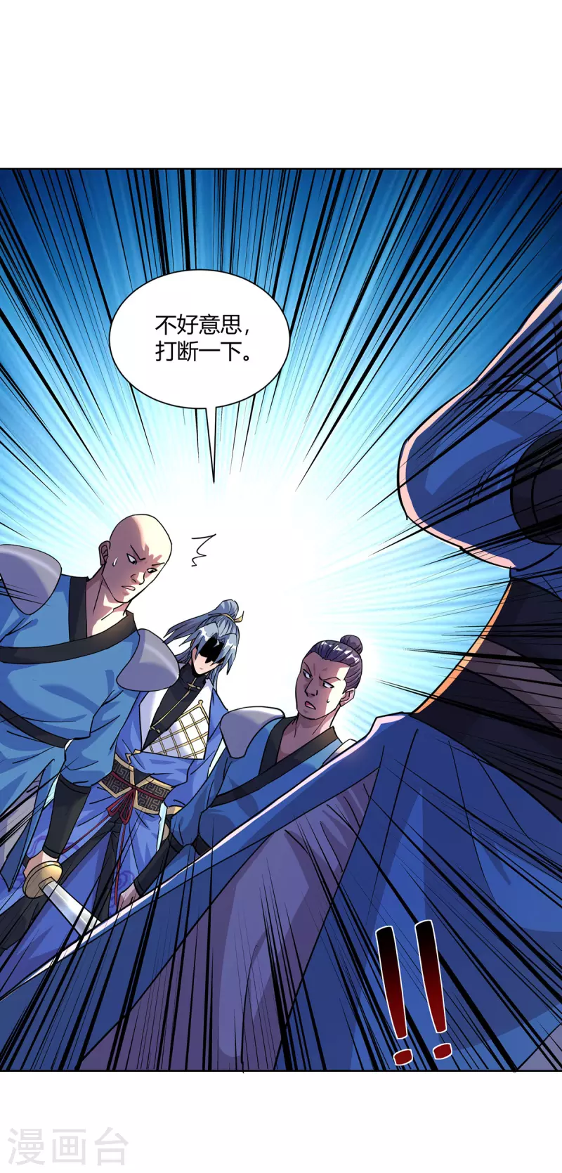 第293话 一群小人11