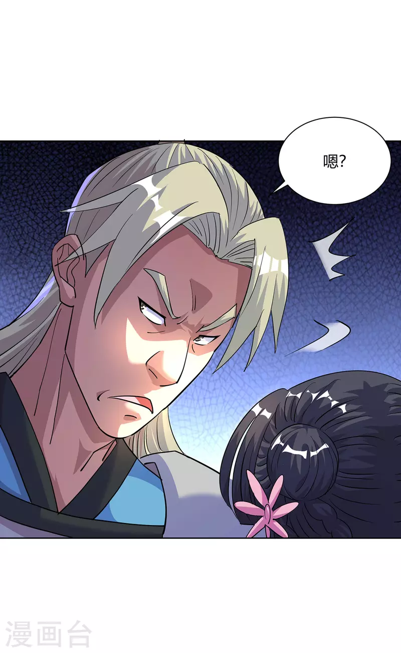第293话 一群小人12