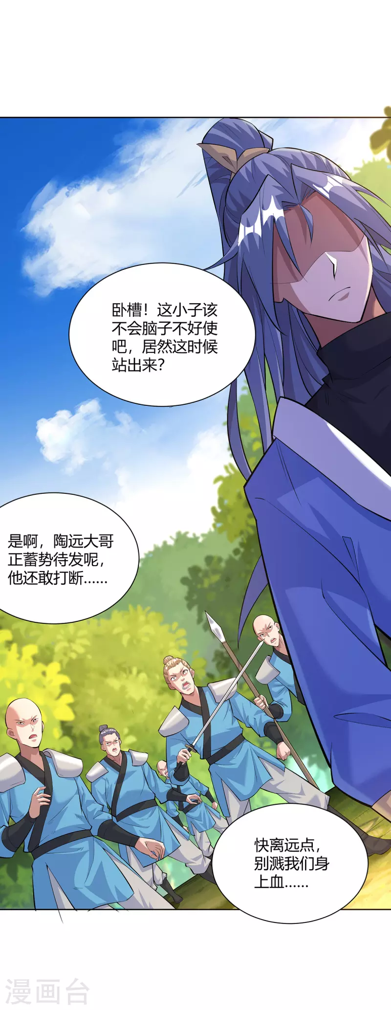 第293话 一群小人14