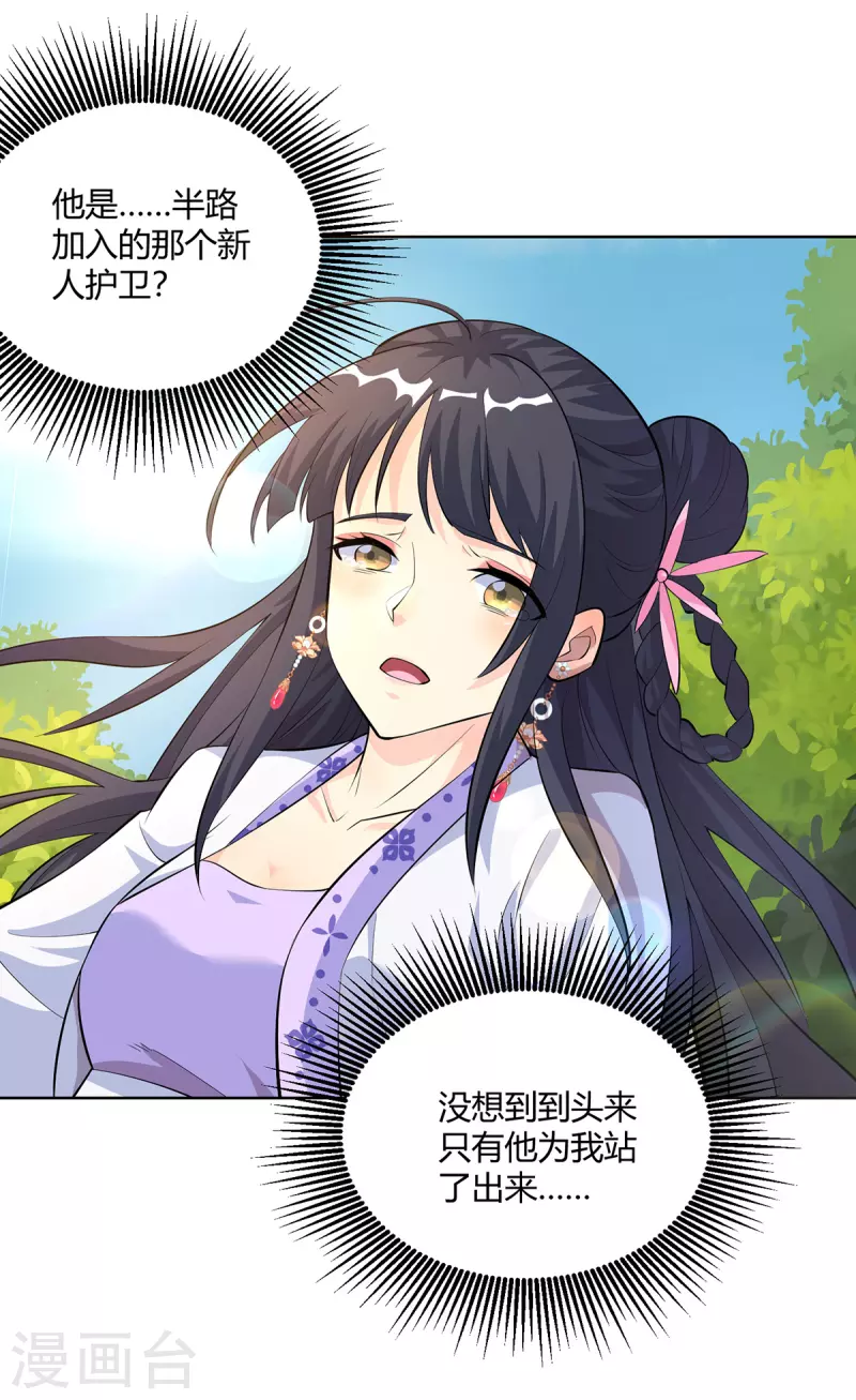 第293话 一群小人15