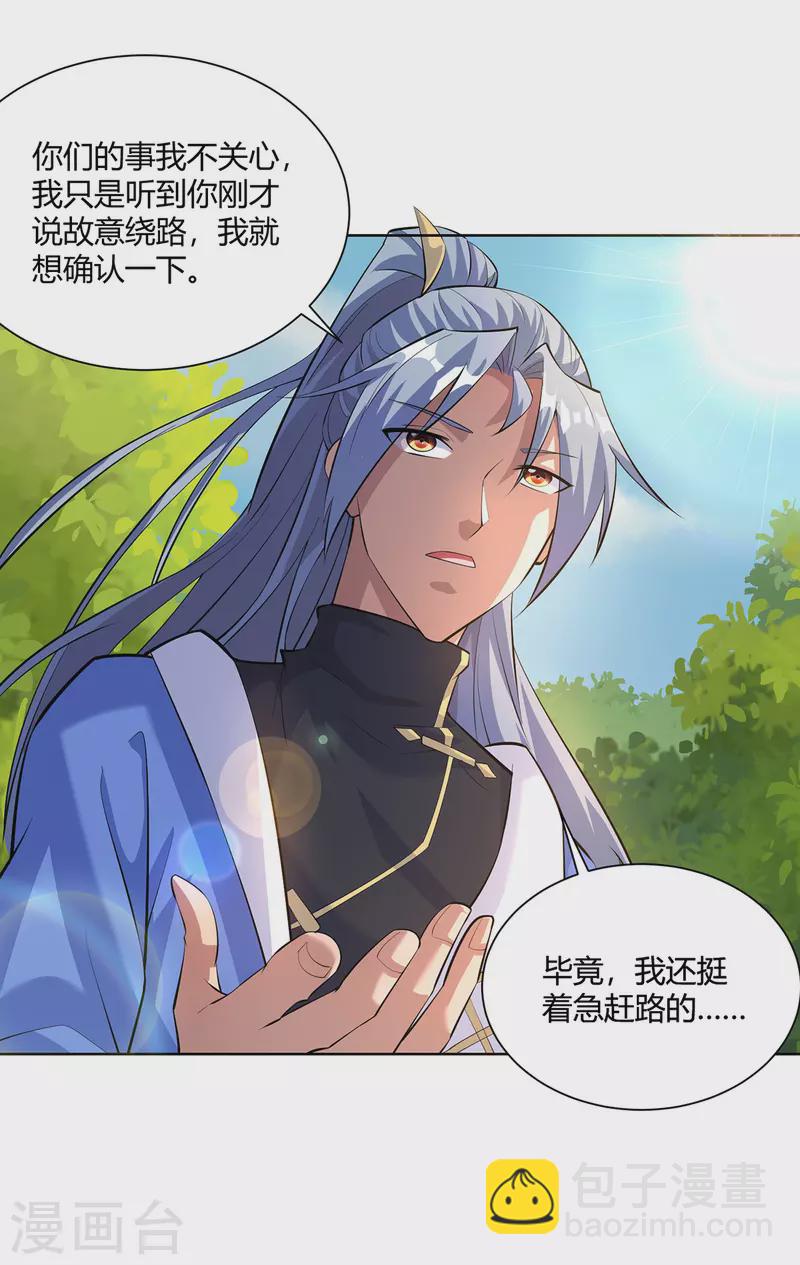 第293话 一群小人17