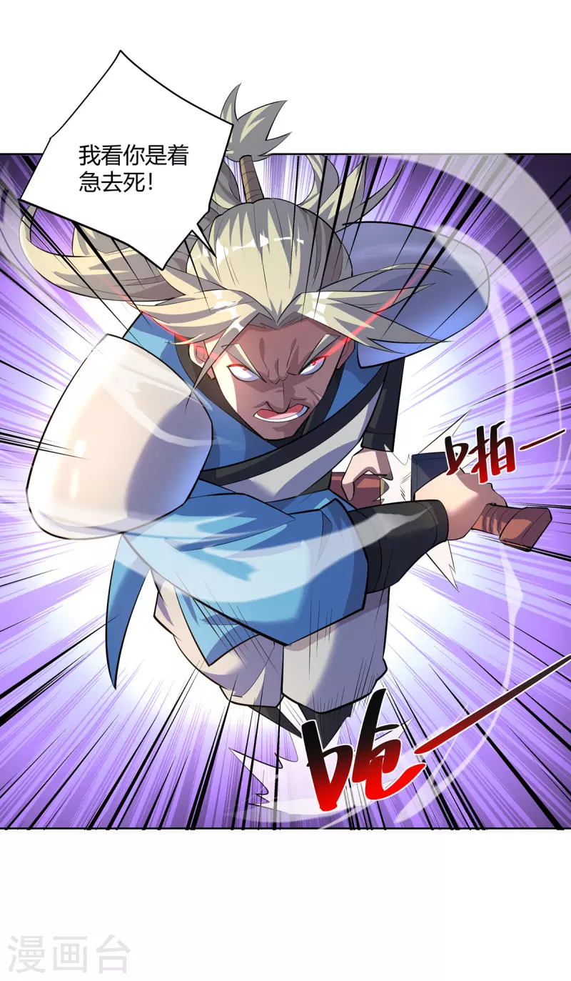 第293话 一群小人18