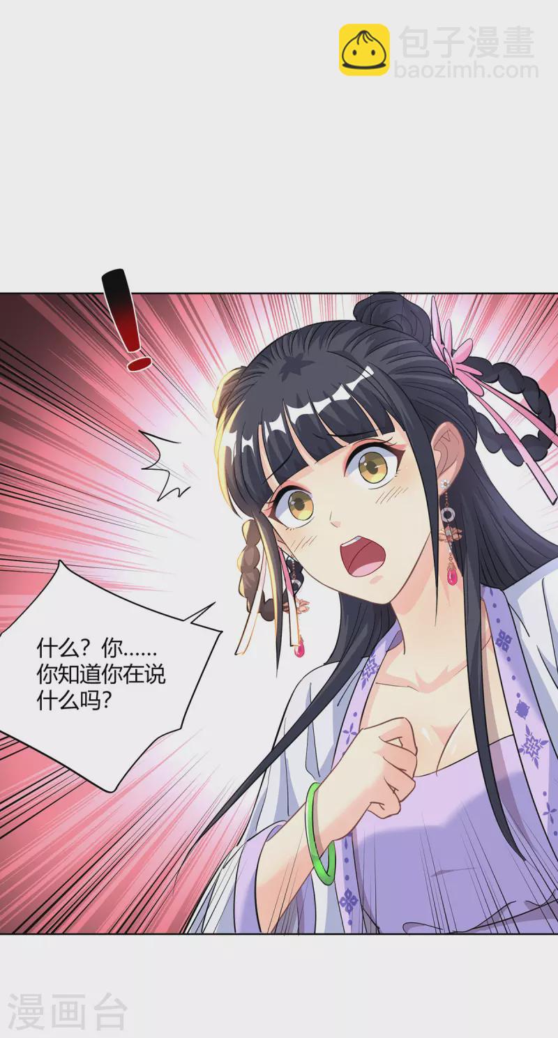 第293话 一群小人2