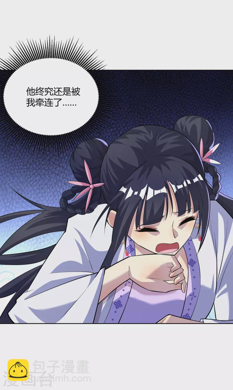 第293话 一群小人20