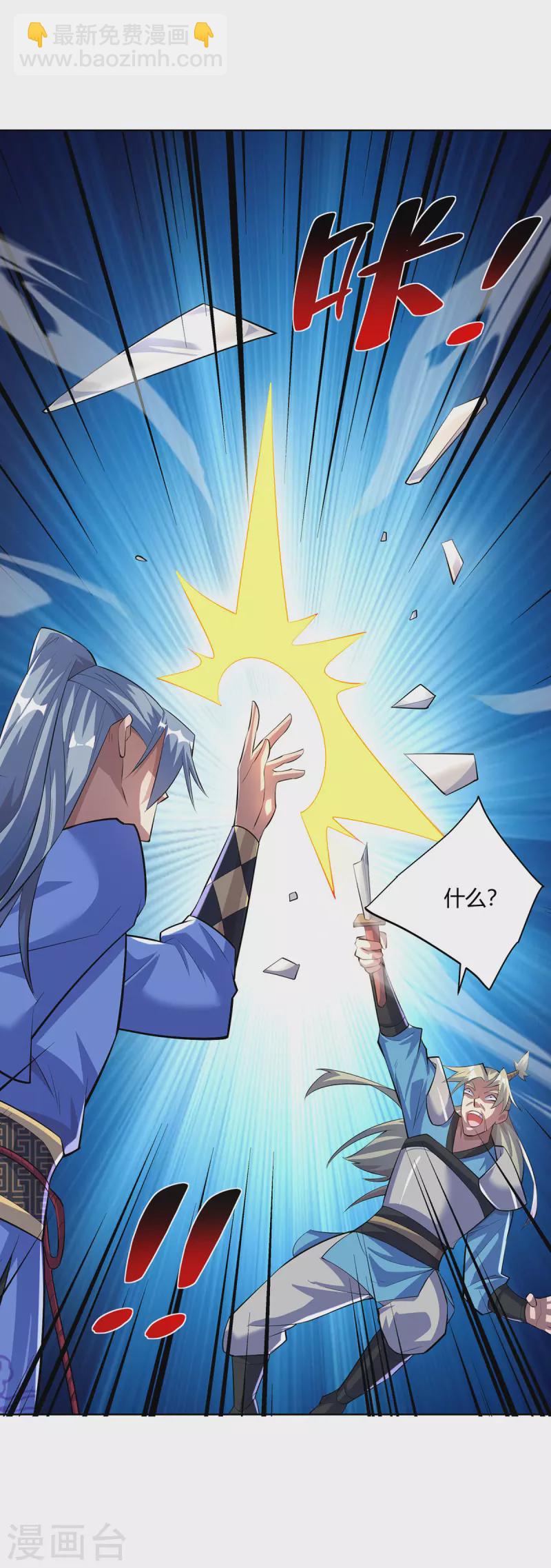 第293话 一群小人23