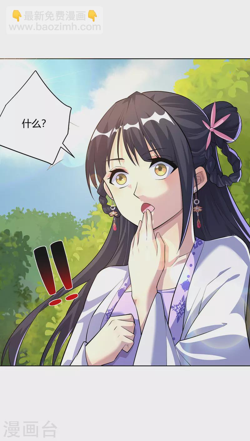 第293话 一群小人25