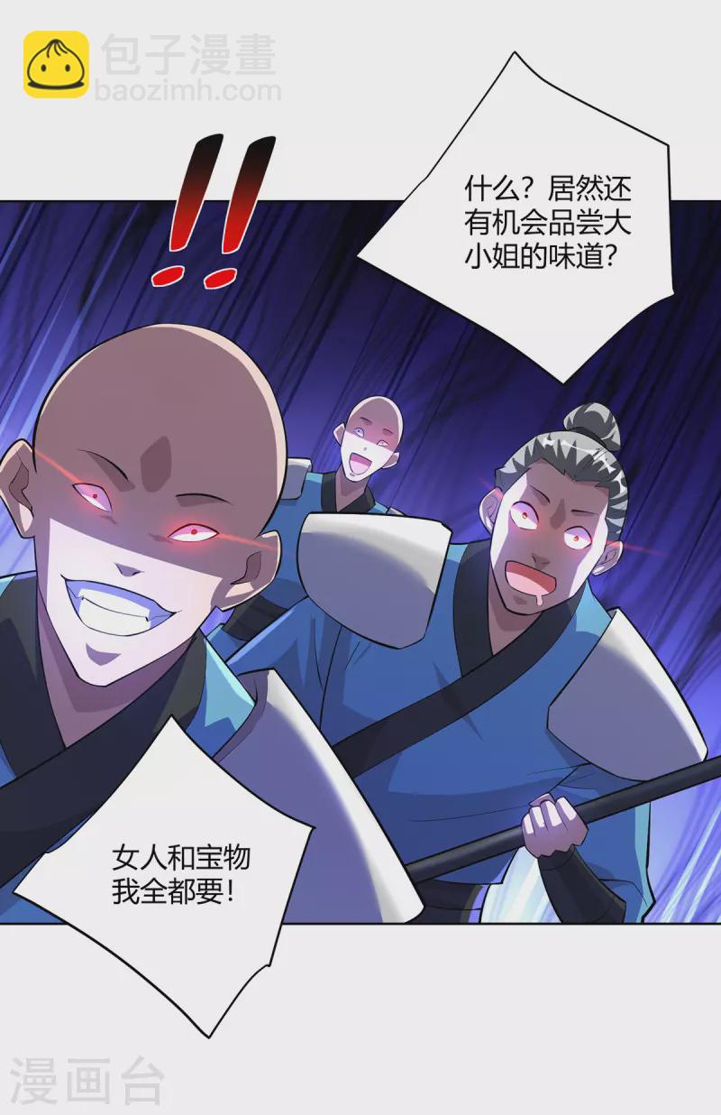 第293话 一群小人28