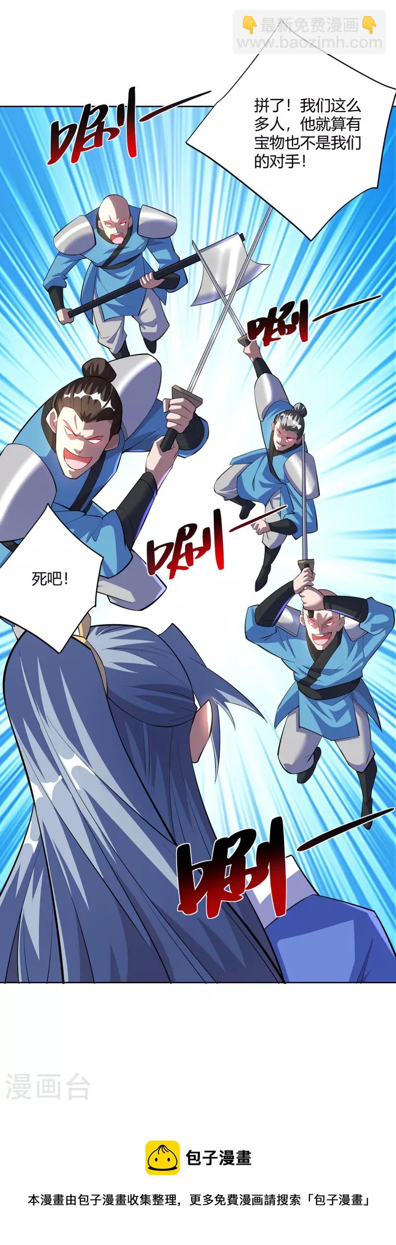 第293话 一群小人29