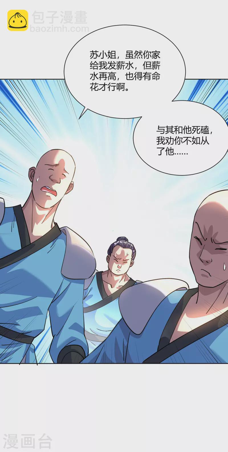 第293话 一群小人3