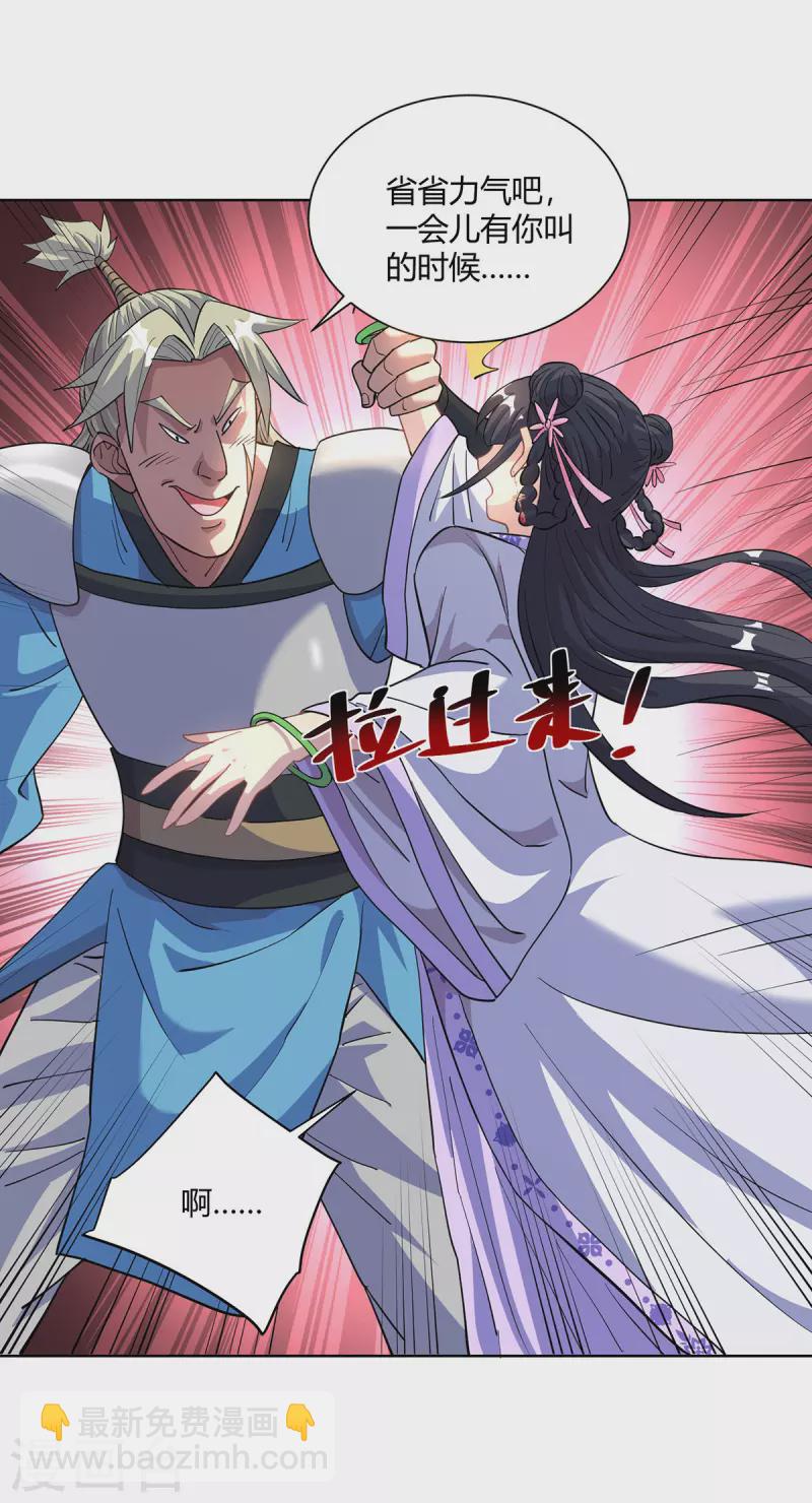 第293话 一群小人9