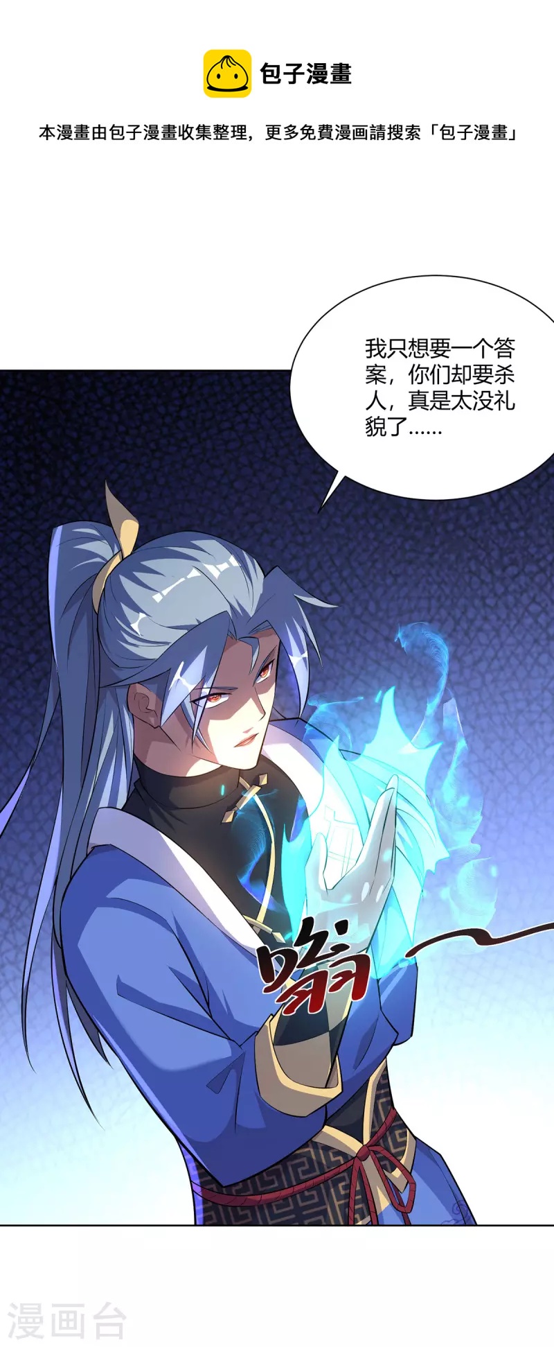 第294话 英雄救美0