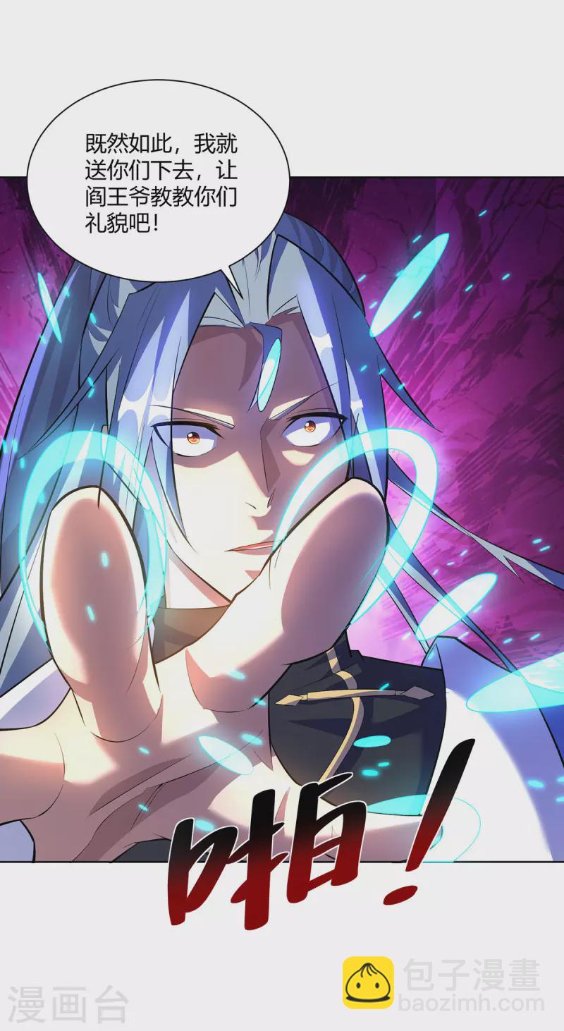 第294话 英雄救美1