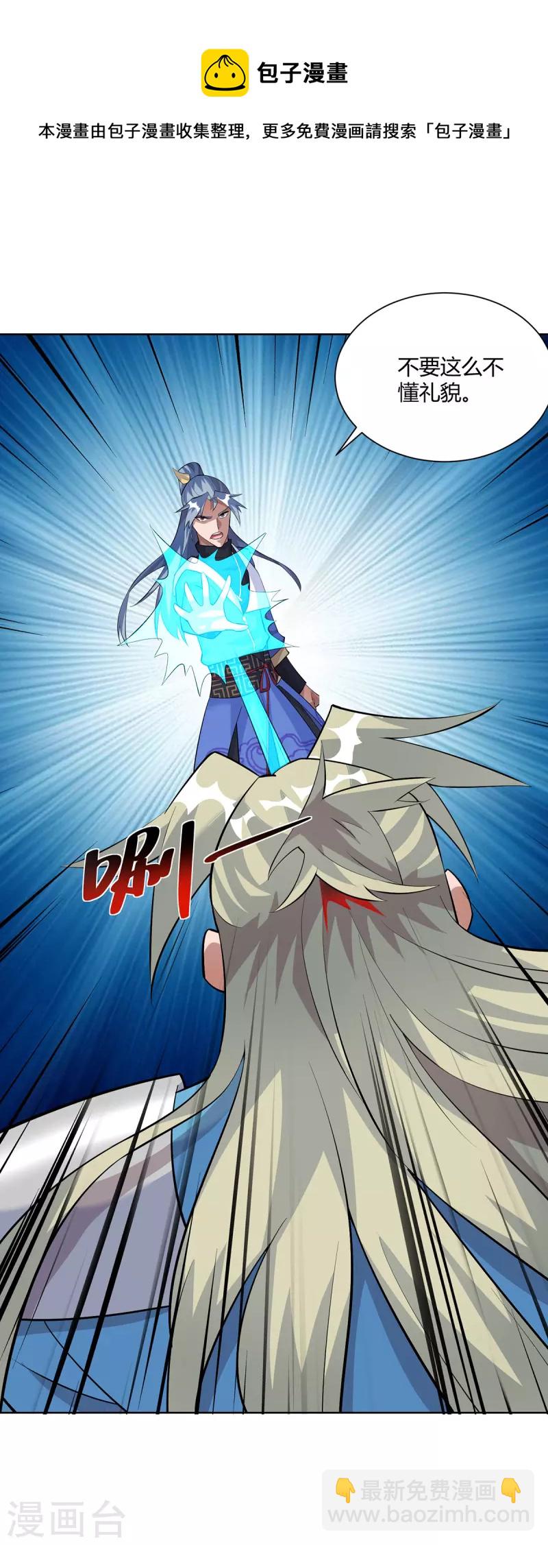 第294话 英雄救美10