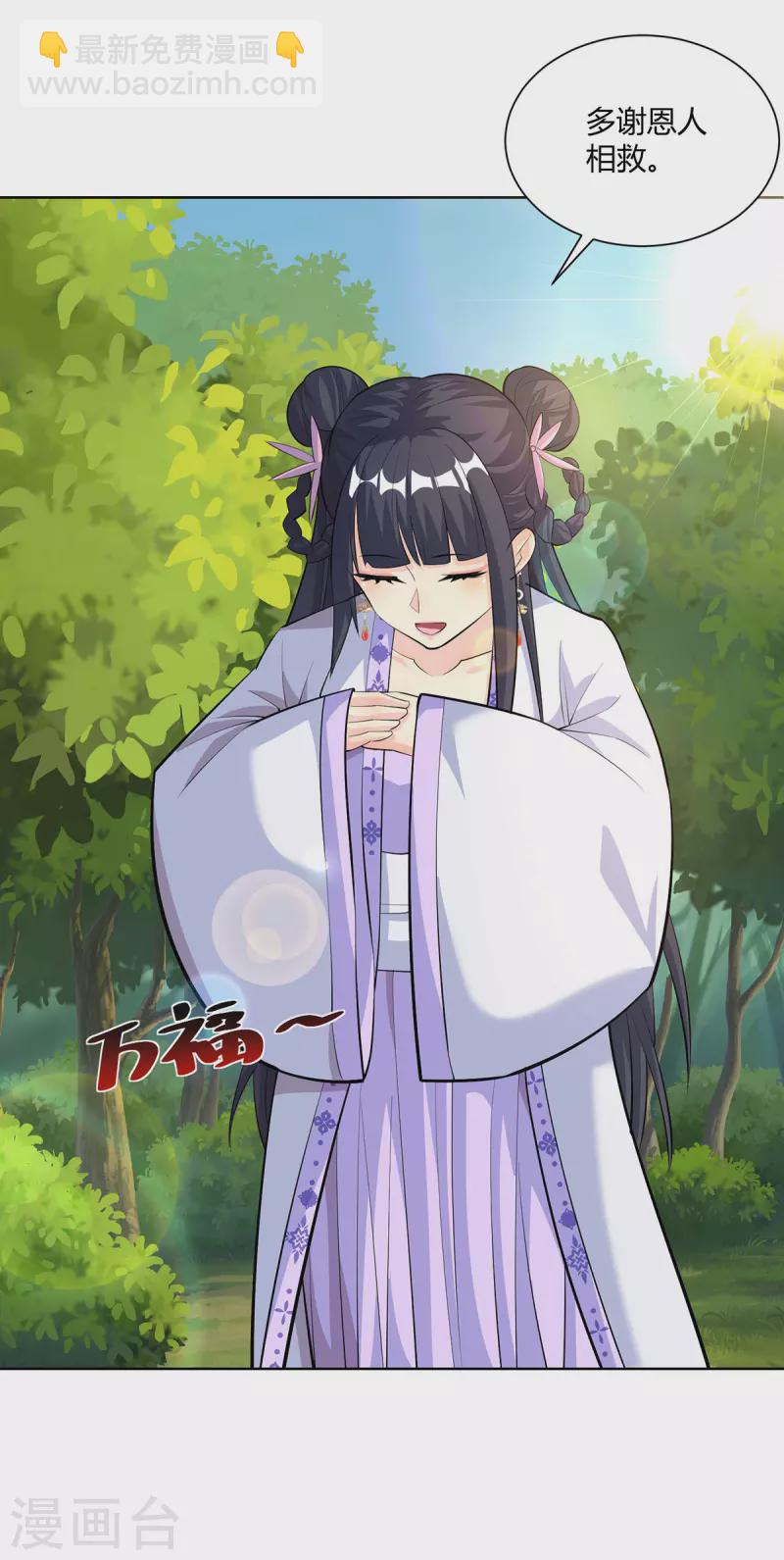 第294话 英雄救美13