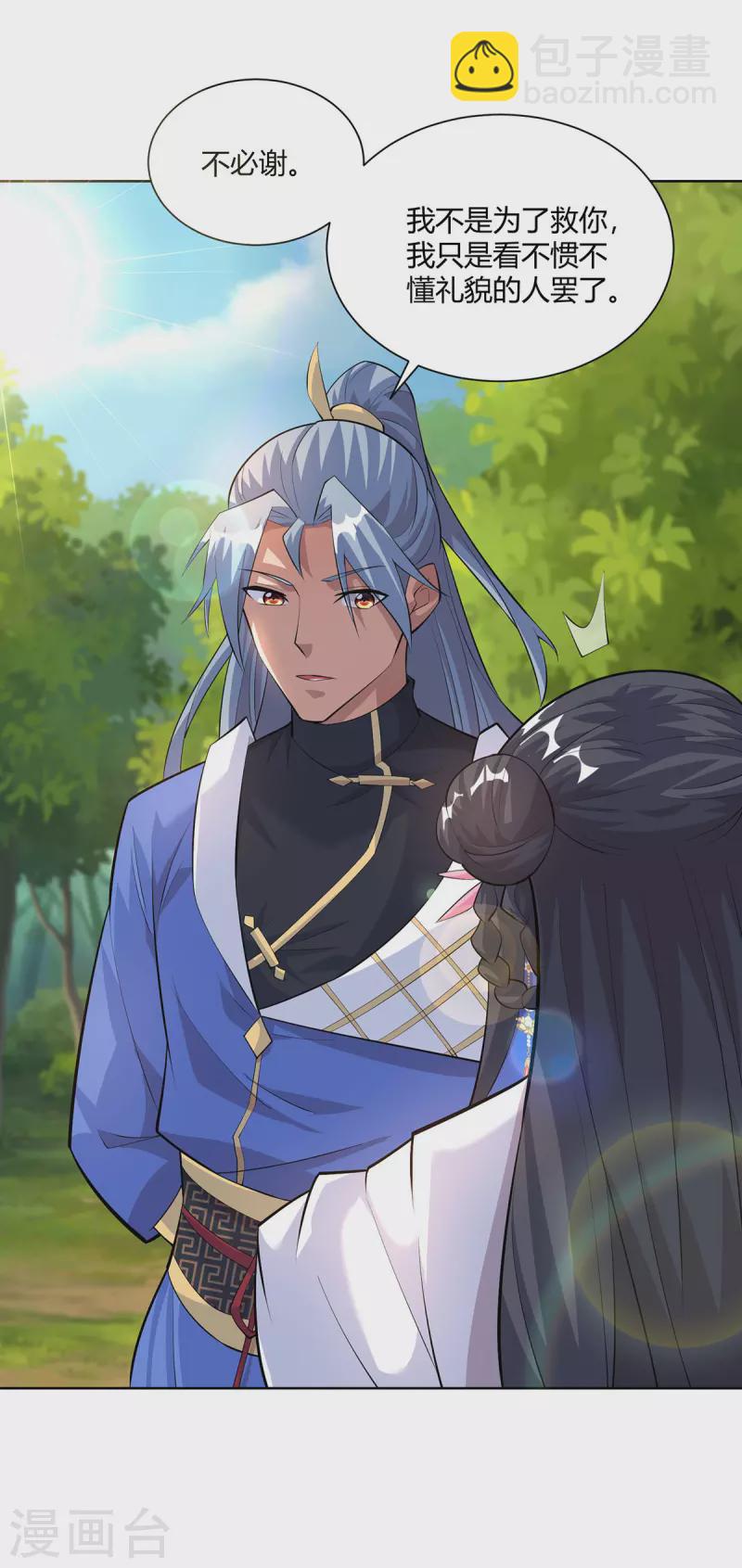 第294话 英雄救美14