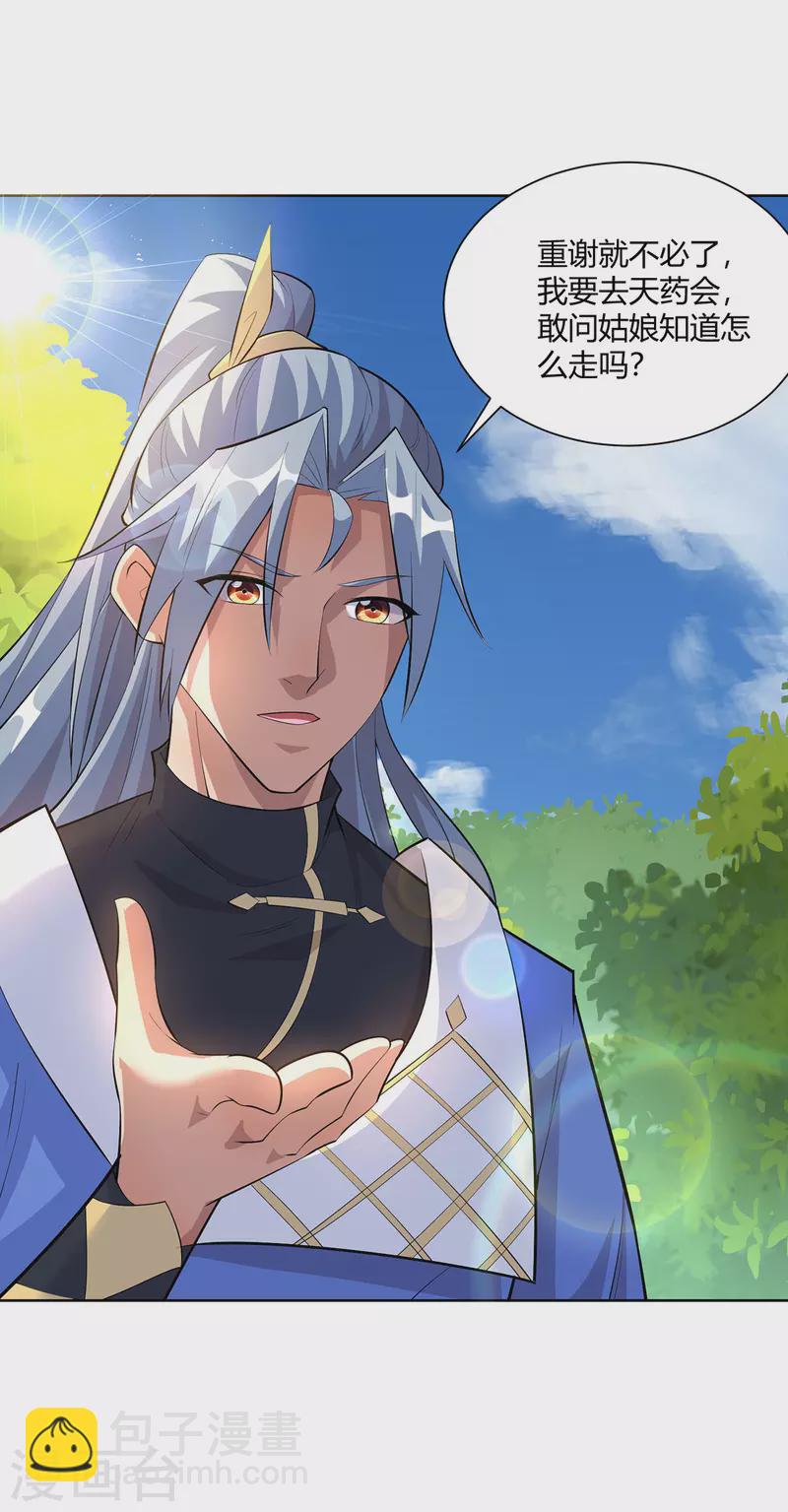 第294话 英雄救美16