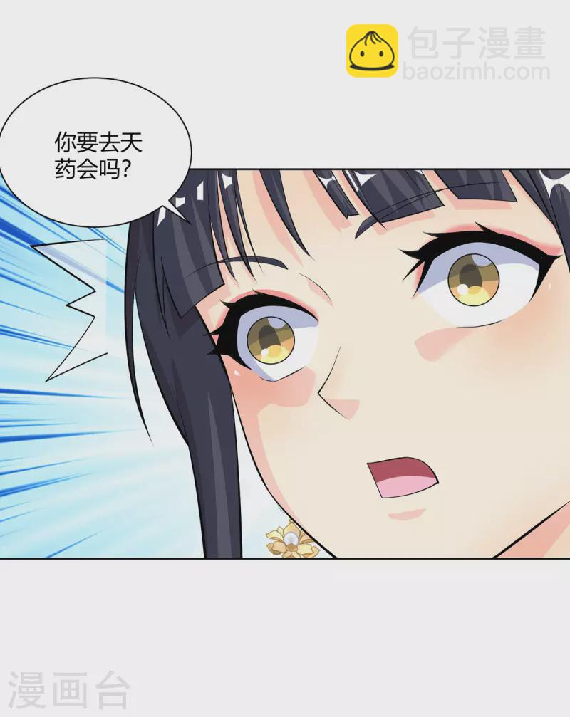 第294话 英雄救美17