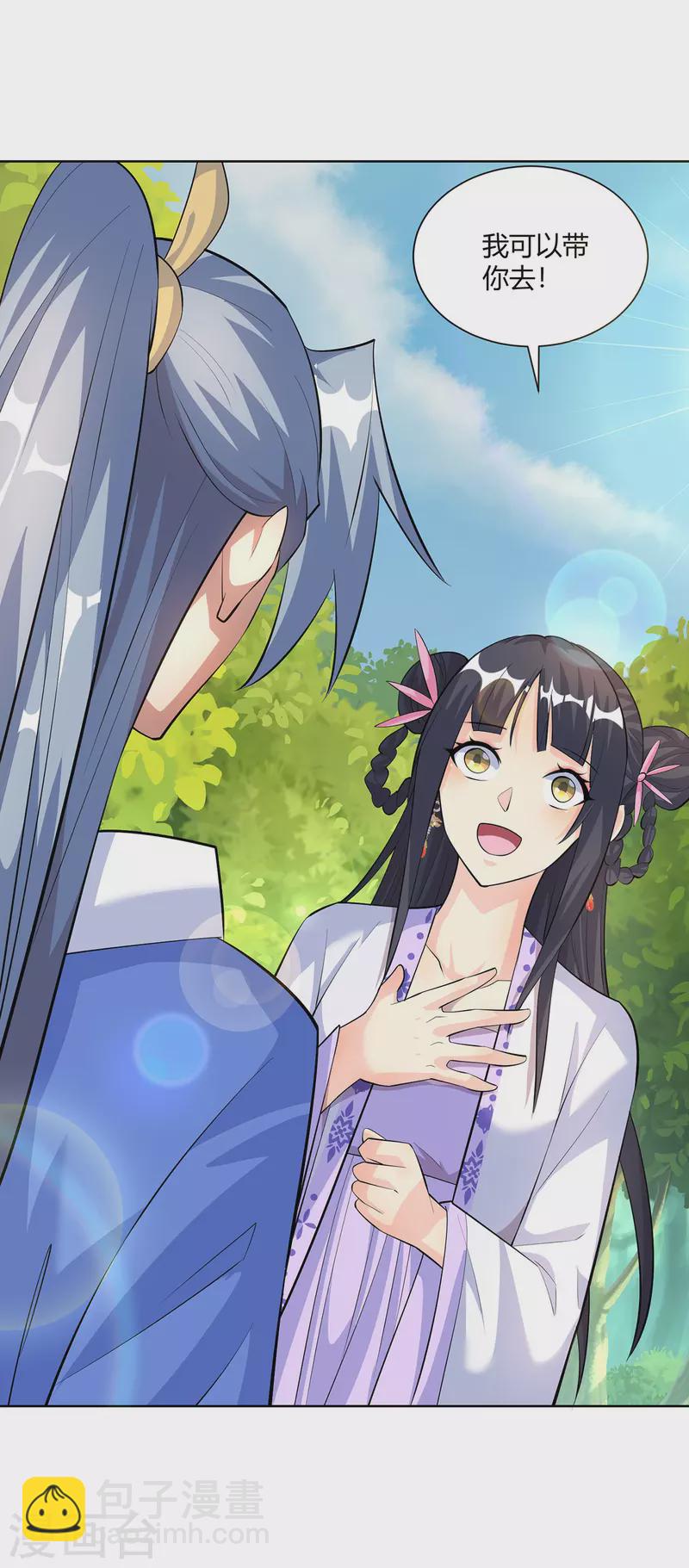 第294话 英雄救美18