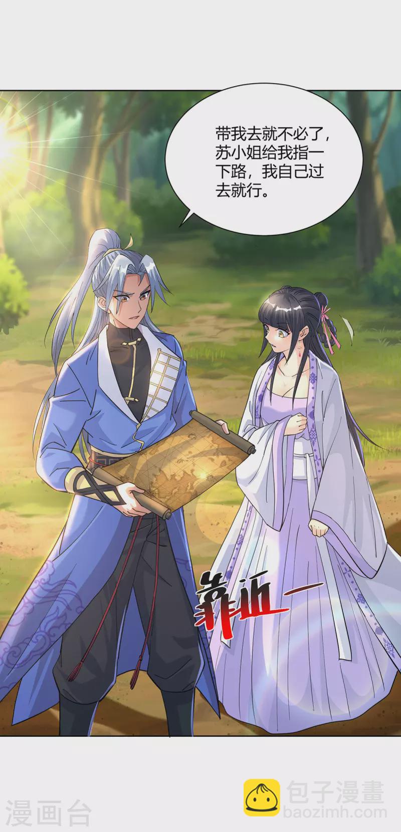 第294话 英雄救美20