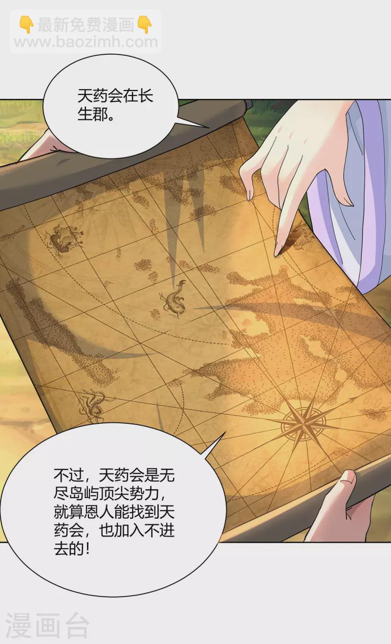 第294话 英雄救美21