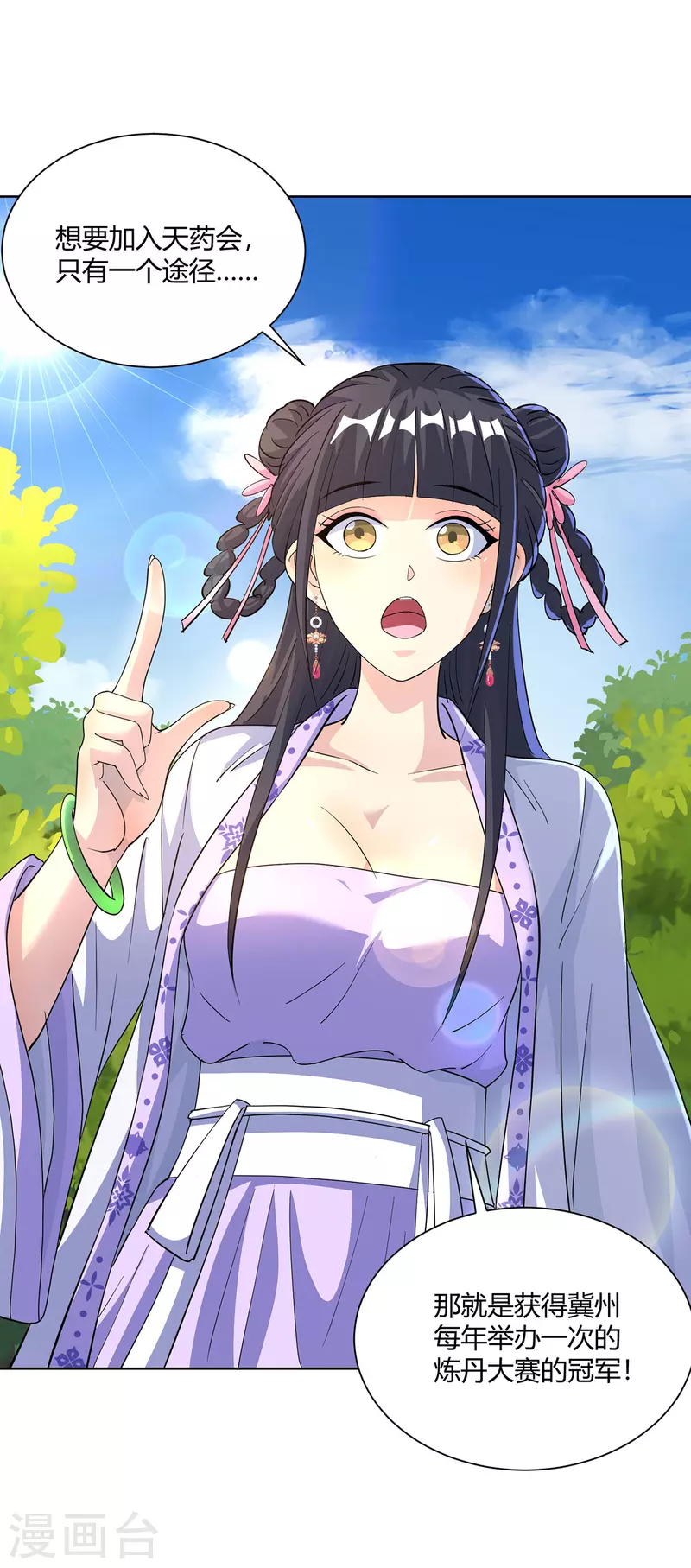 第294话 英雄救美23