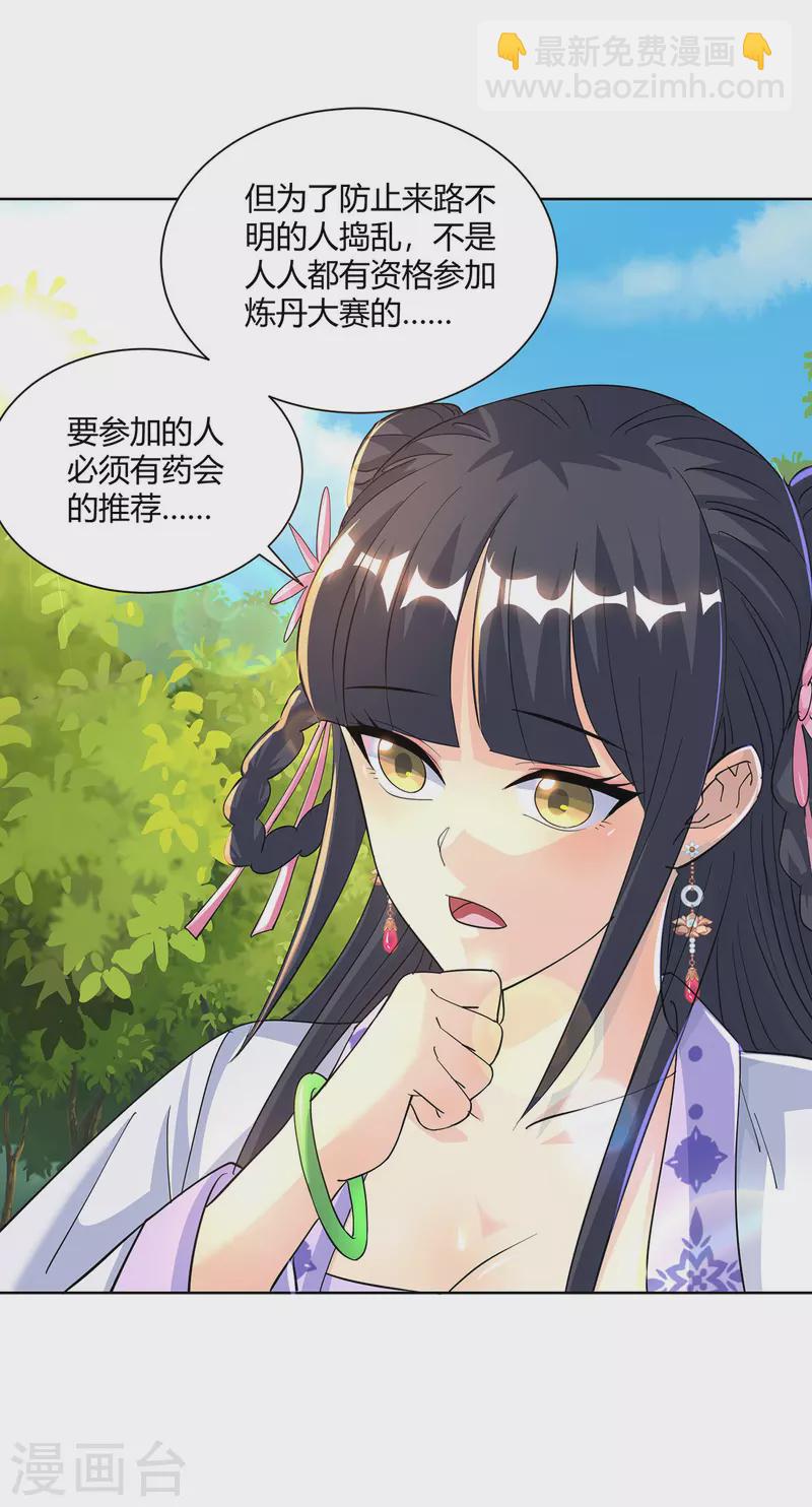 第294话 英雄救美24
