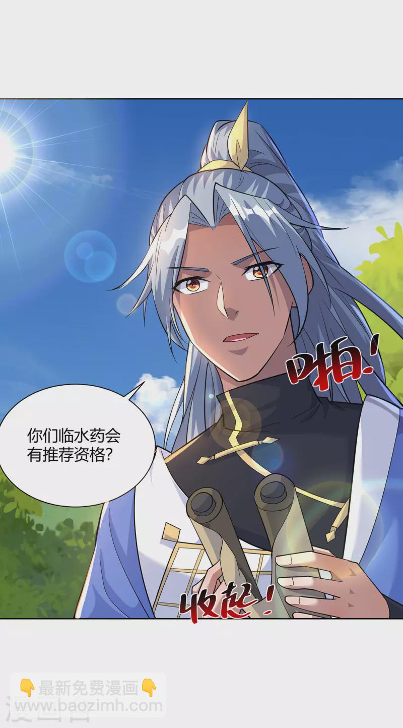 第294话 英雄救美25