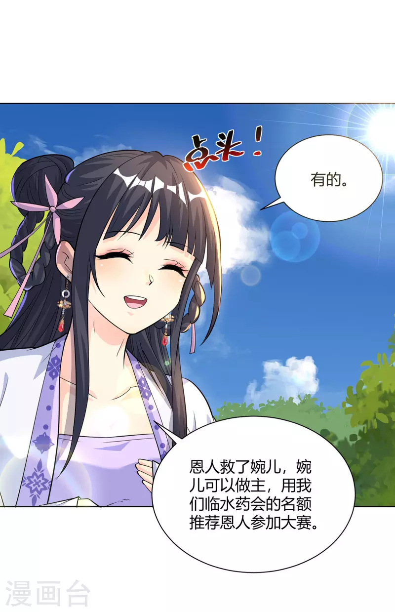 第294话 英雄救美26