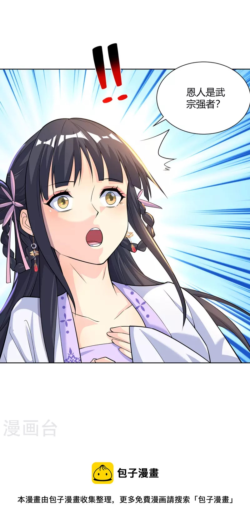 第294话 英雄救美28