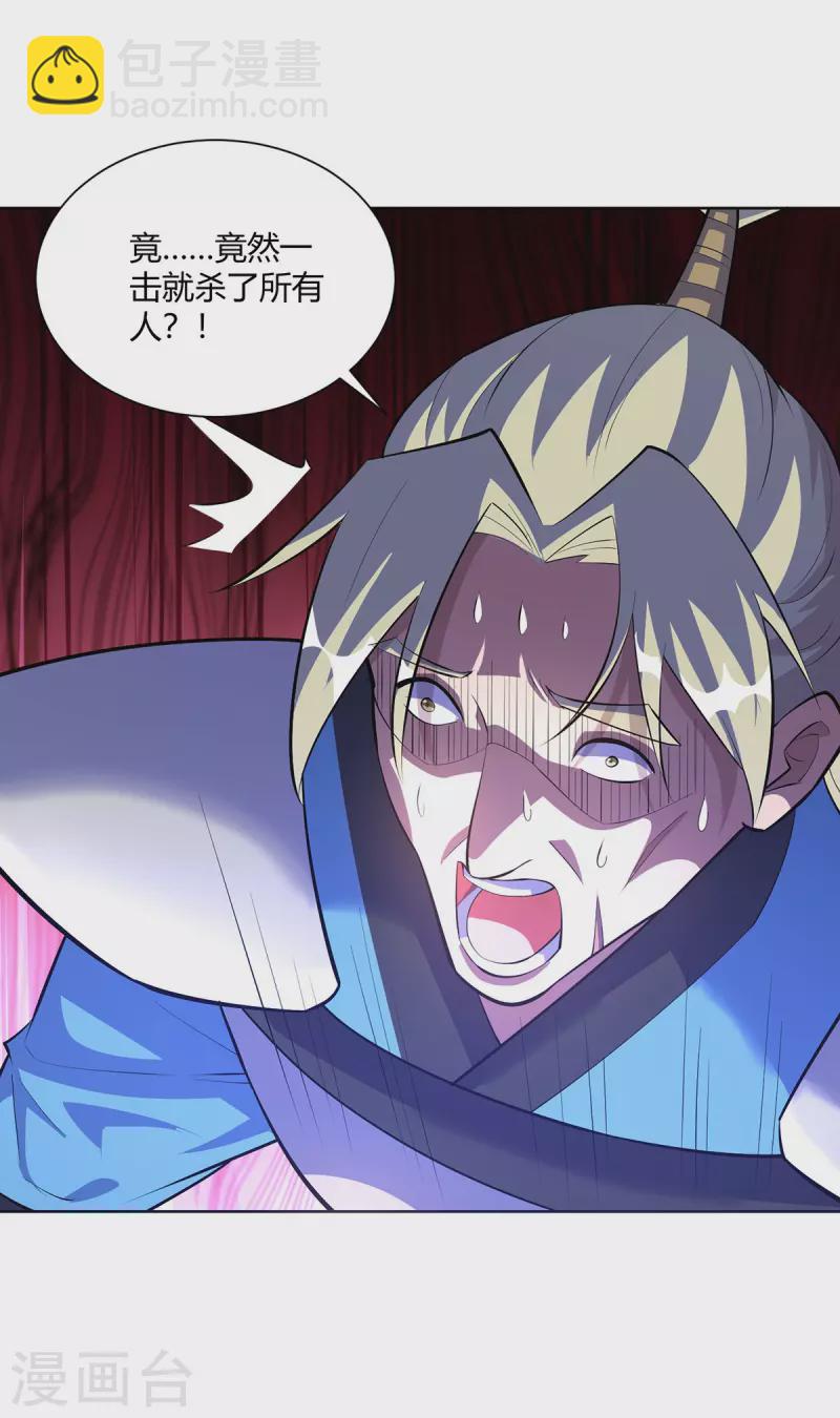 第294话 英雄救美5