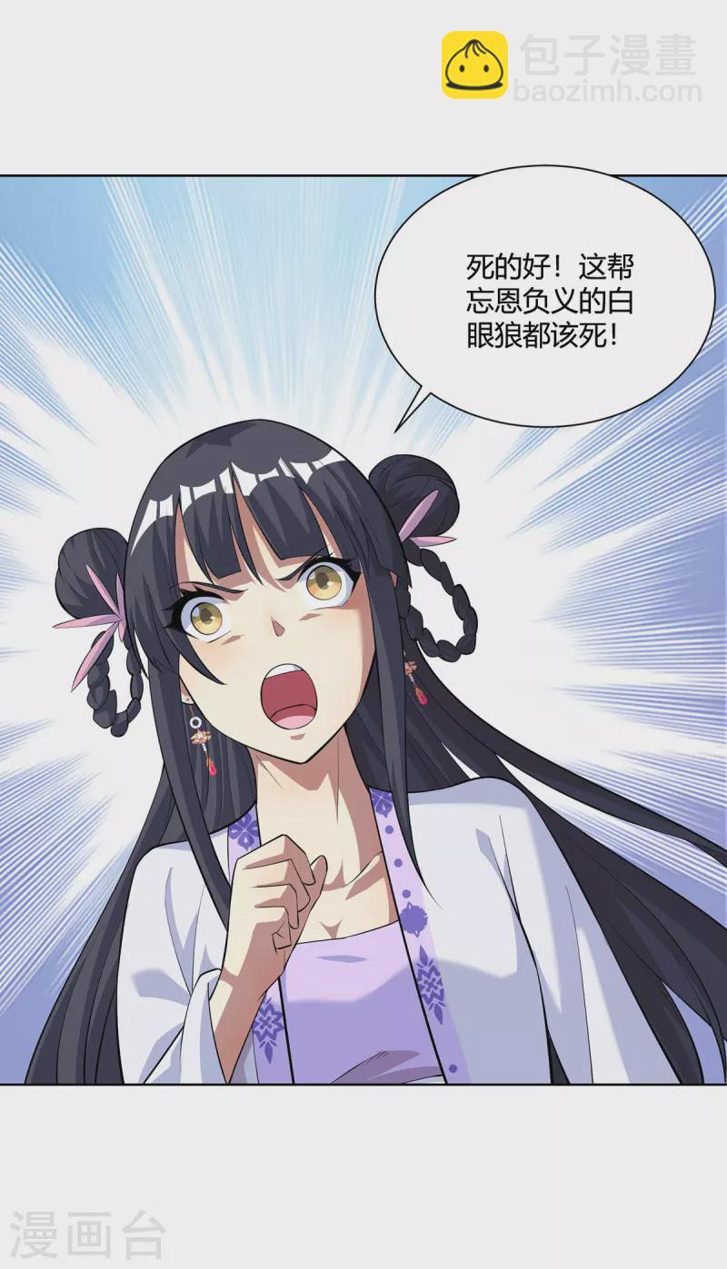 第294话 英雄救美6