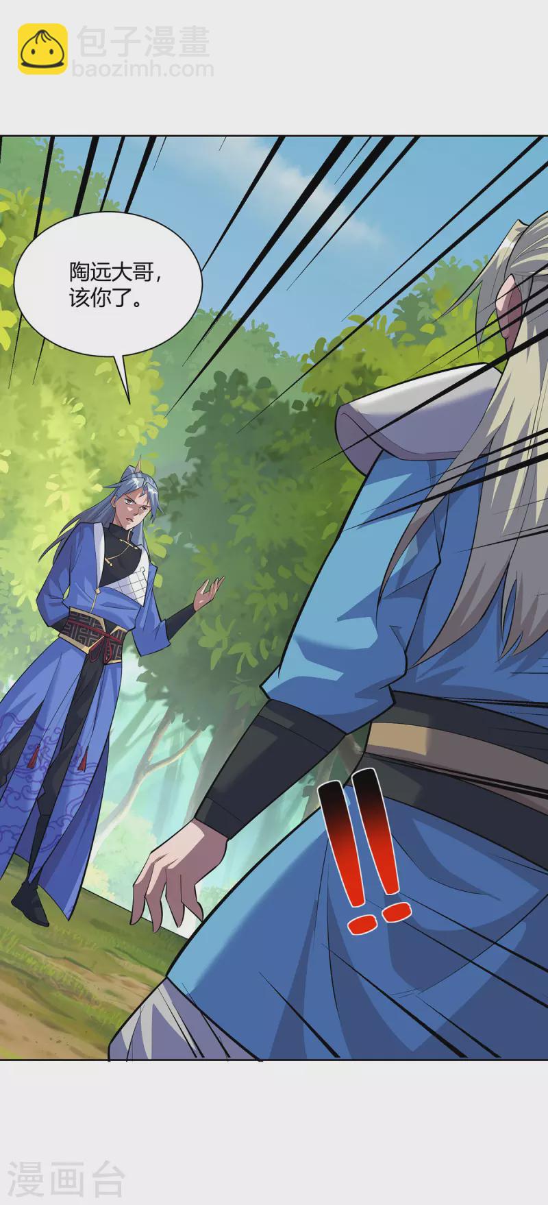 第294话 英雄救美7