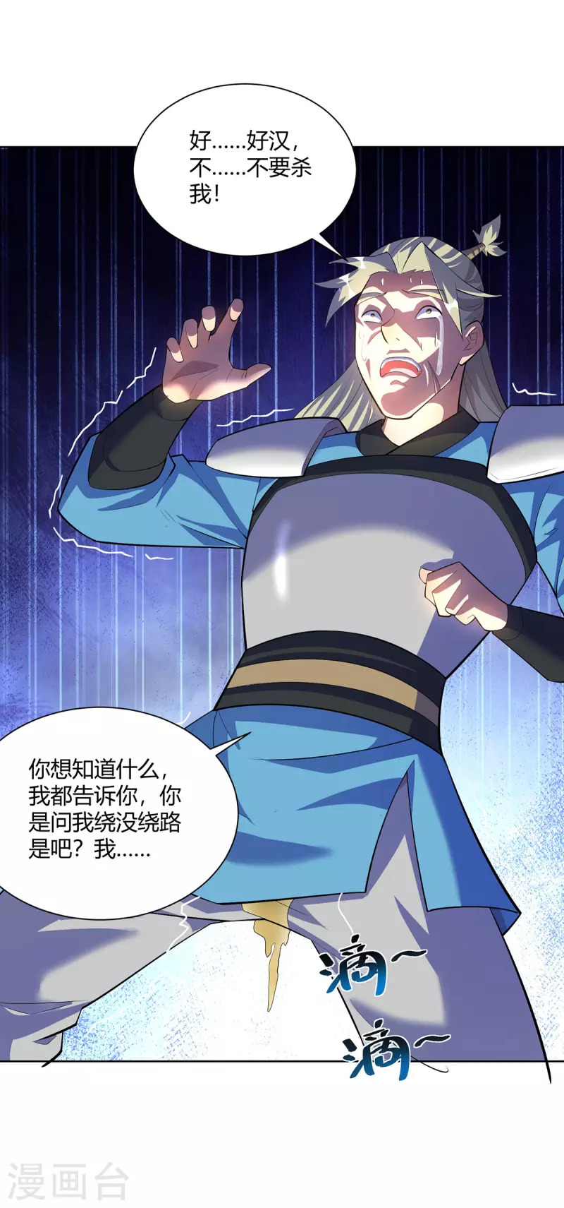 第294话 英雄救美8