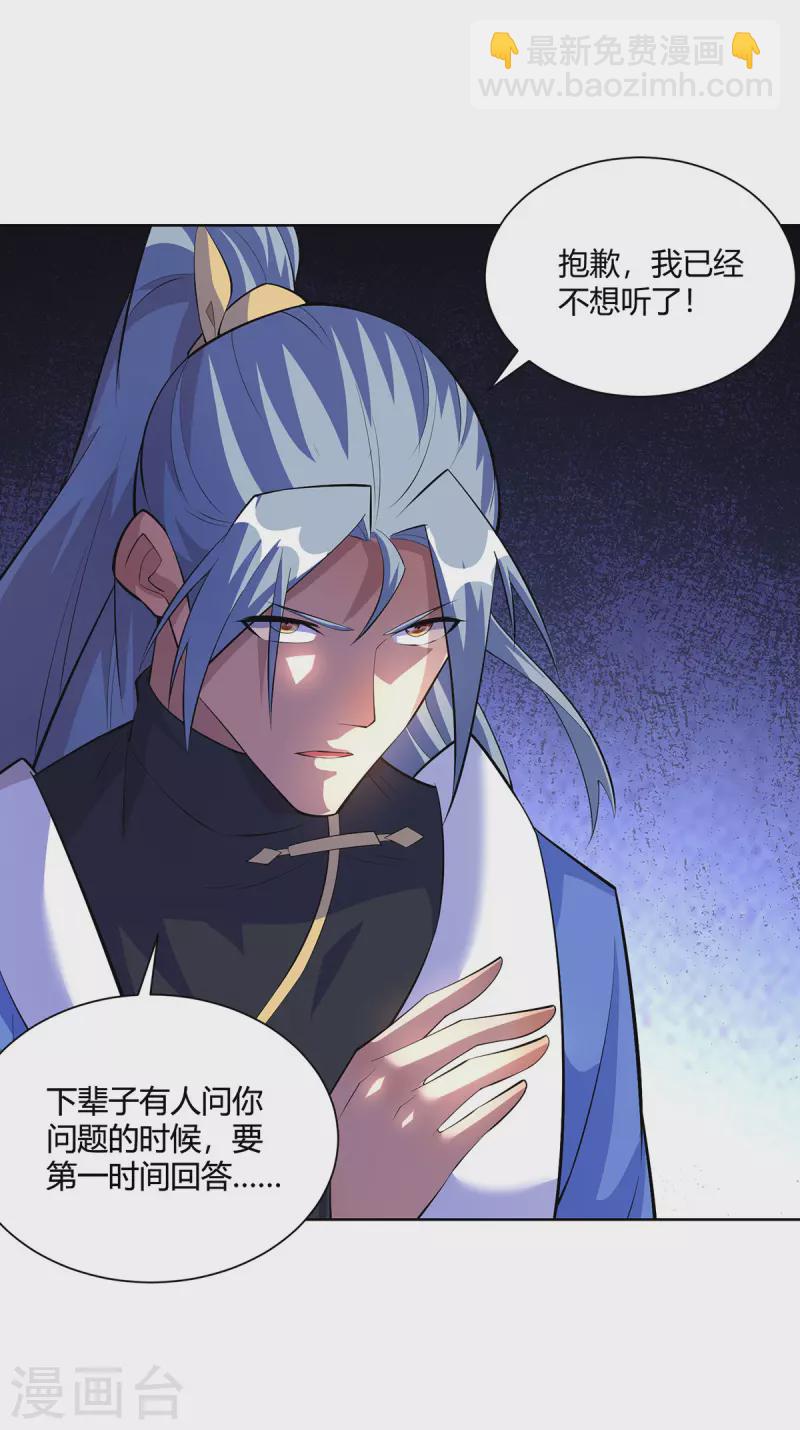 第294话 英雄救美9