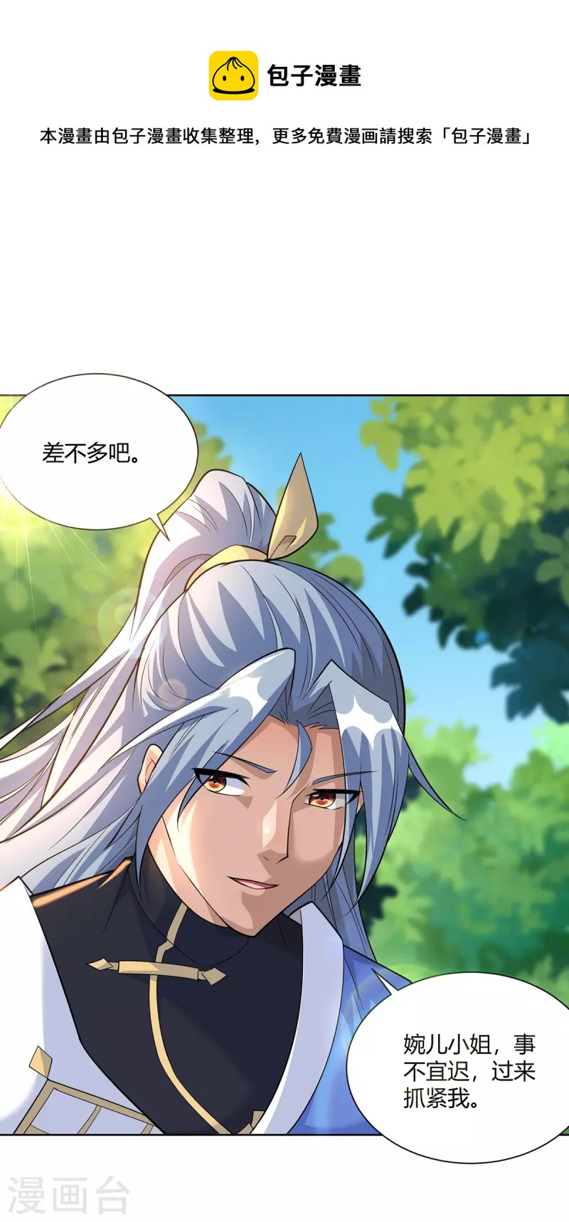 第295话 他必须死在冀州0