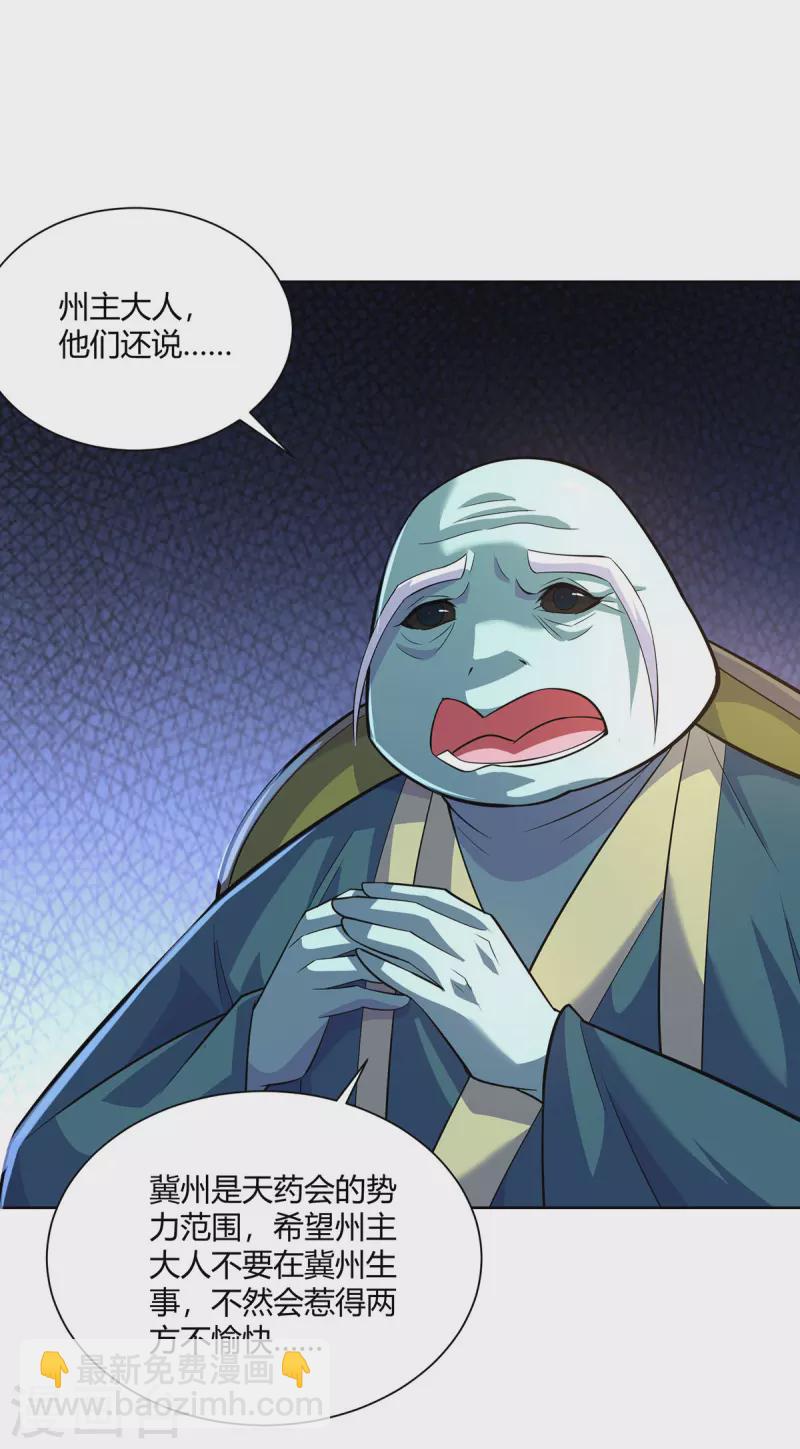 第295话 他必须死在冀州11