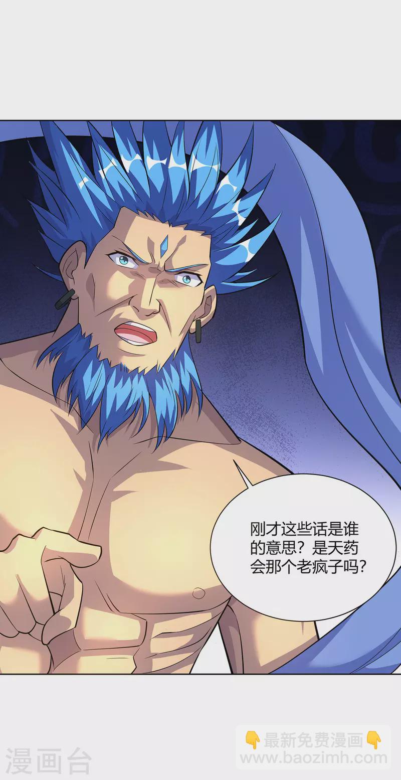 第295话 他必须死在冀州14
