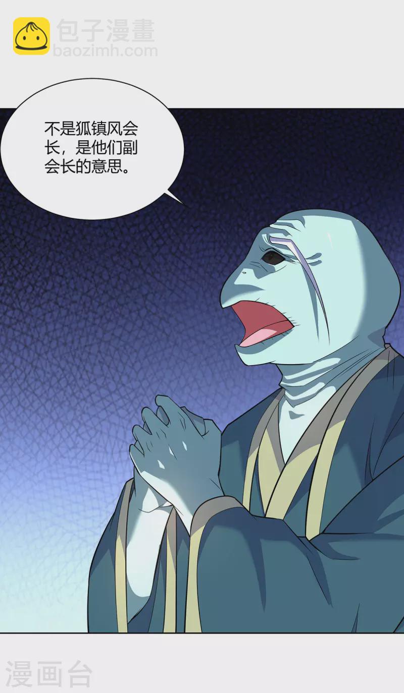 第295话 他必须死在冀州15