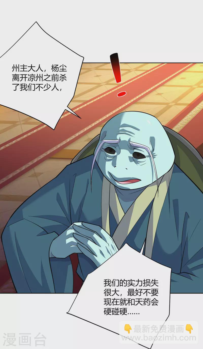第295话 他必须死在冀州17