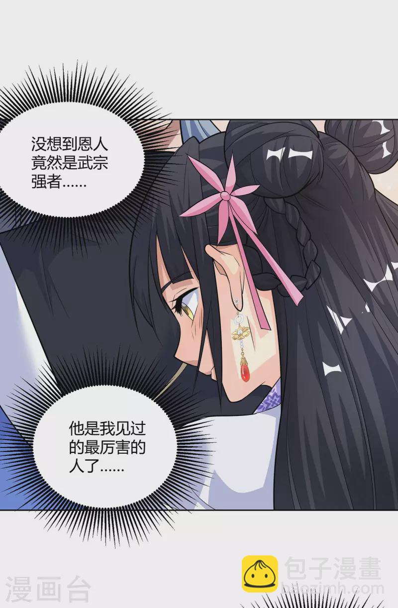 第295话 他必须死在冀州2