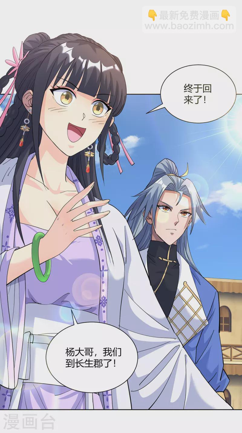 第295话 他必须死在冀州23
