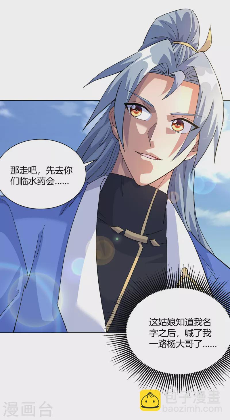第295话 他必须死在冀州24